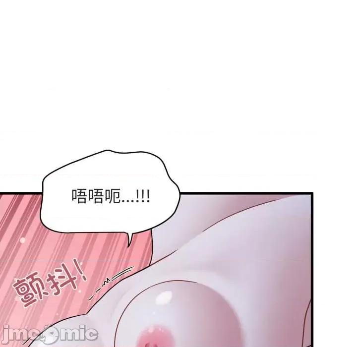 发小碰不得 发小碰不得 第125页