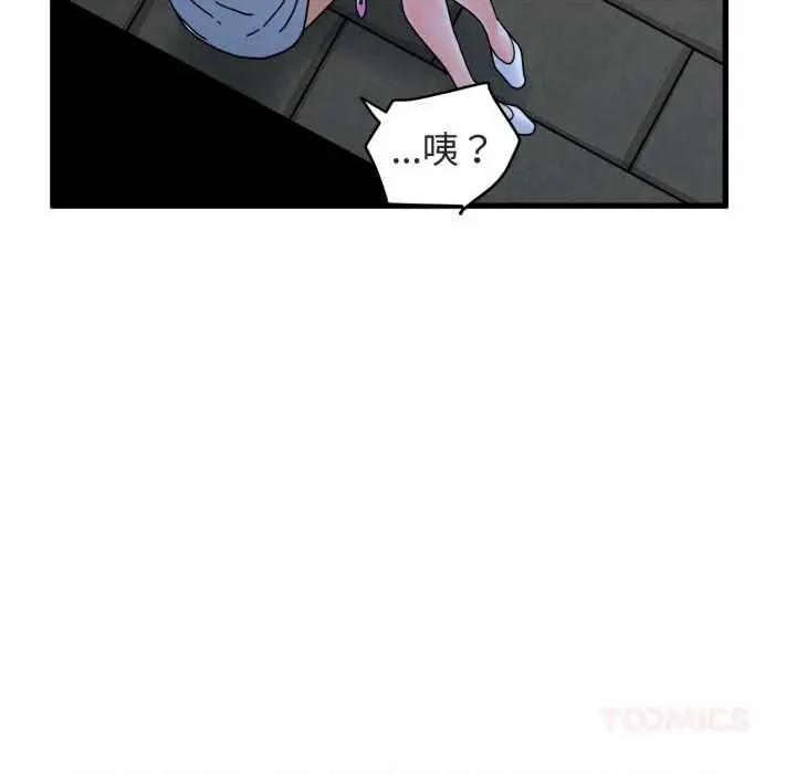 发小碰不得 发小碰不得 第156页
