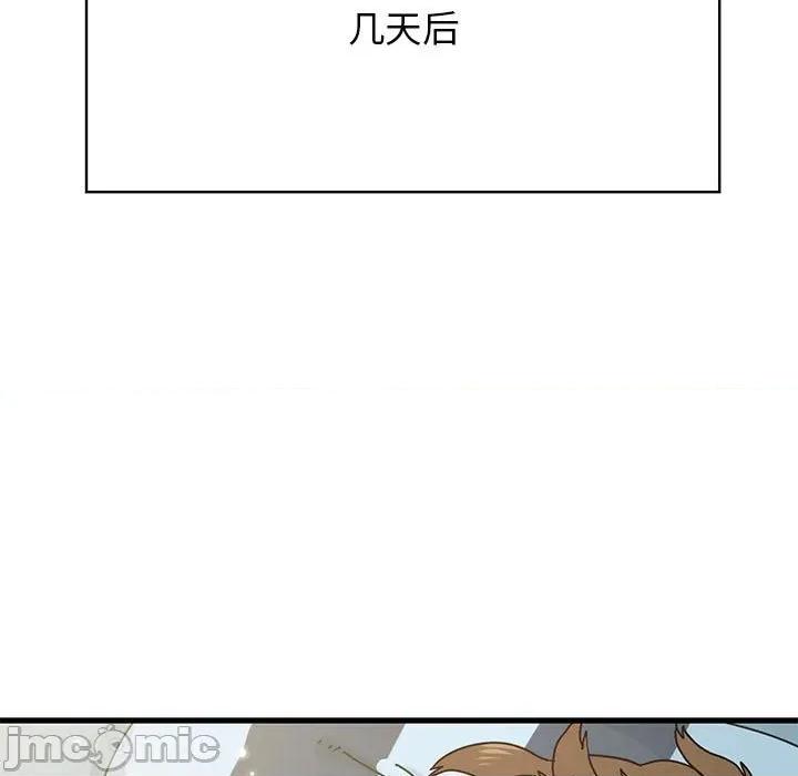 发小碰不得 发小碰不得-发小碰不得 第92话 第5页