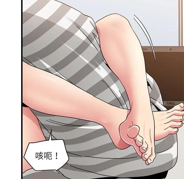 发小碰不得 发小碰不得-发小碰不得 第92话 第27页