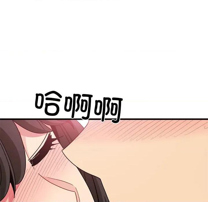 发小碰不得 发小碰不得-发小碰不得 第92话 第31页