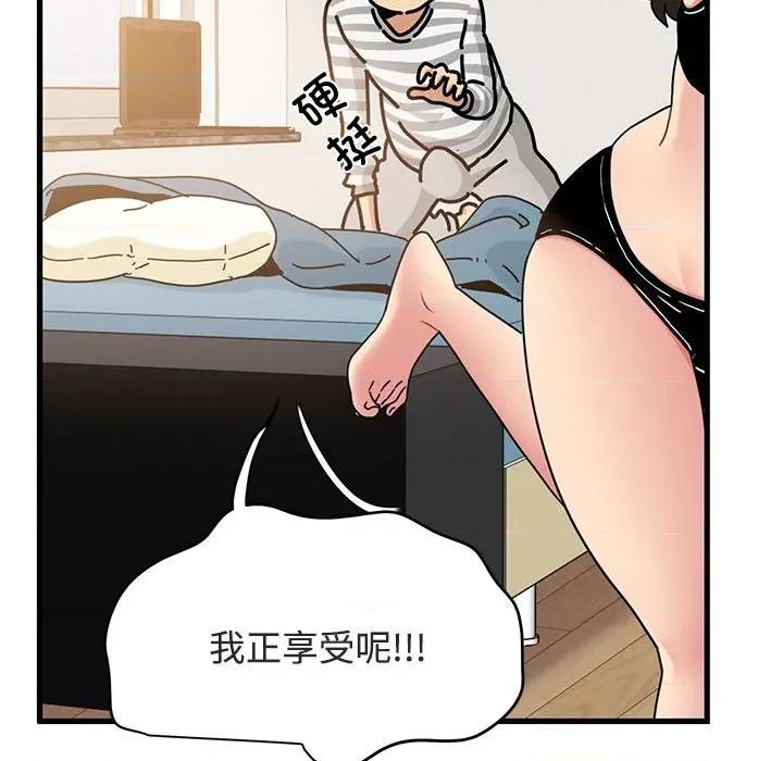 发小碰不得 发小碰不得-发小碰不得 第92话 第43页