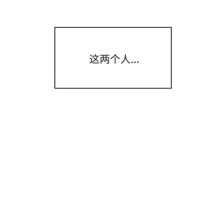 发小碰不得 发小碰不得-发小碰不得 第92话 第63页