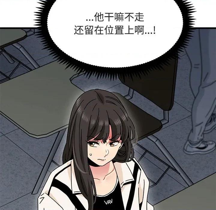 发小碰不得 发小碰不得-发小碰不得 第92话 第74页