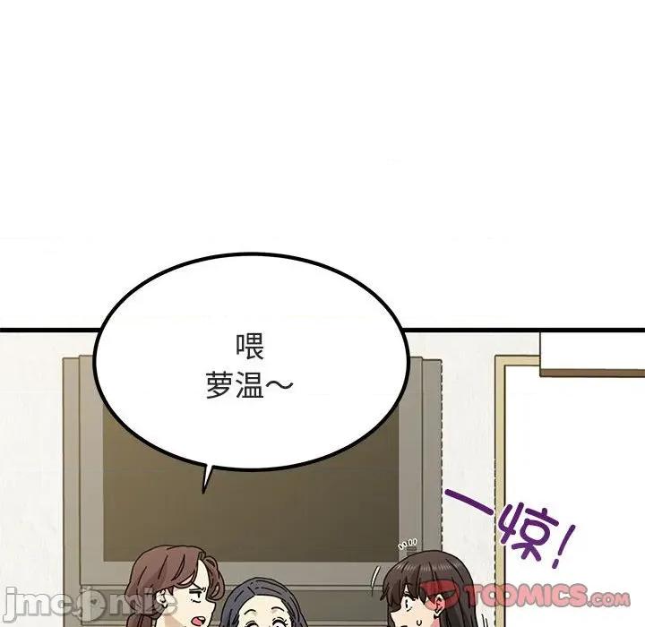 发小碰不得 发小碰不得-发小碰不得 第92话 第100页