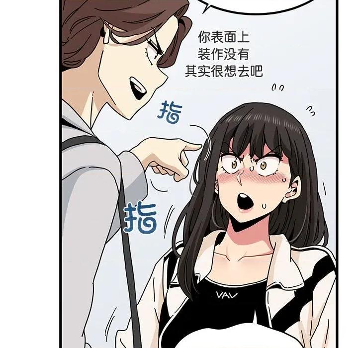 发小碰不得 发小碰不得-发小碰不得 第92话 第103页