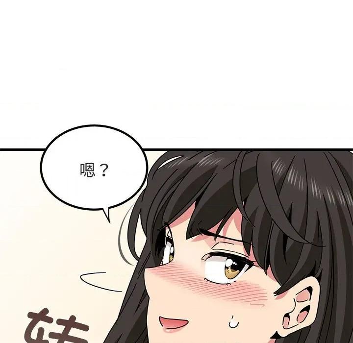 发小碰不得 发小碰不得-发小碰不得 第92话 第111页