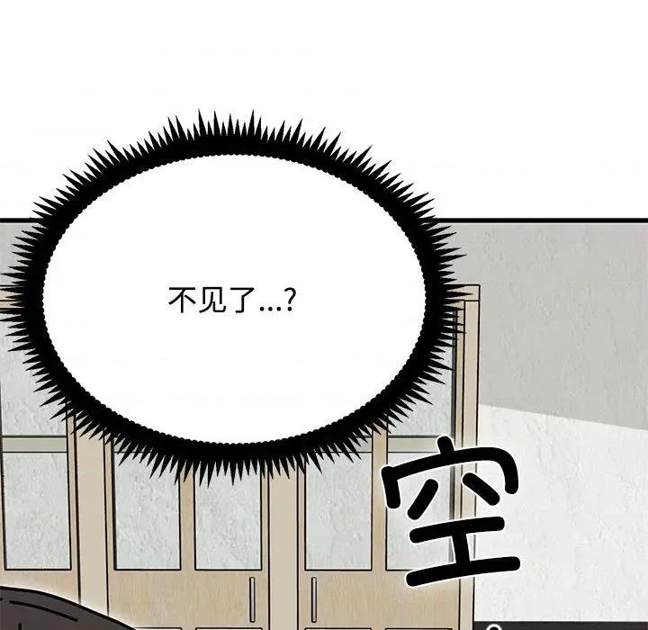 发小碰不得 发小碰不得-发小碰不得 第92话 第113页