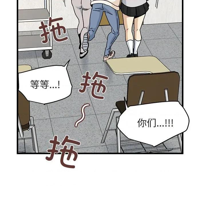 发小碰不得 发小碰不得-发小碰不得 第92话 第123页