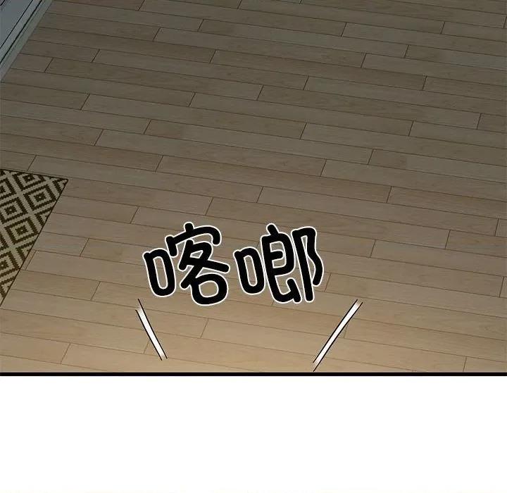 发小碰不得 发小碰不得-发小碰不得 第92话 第128页