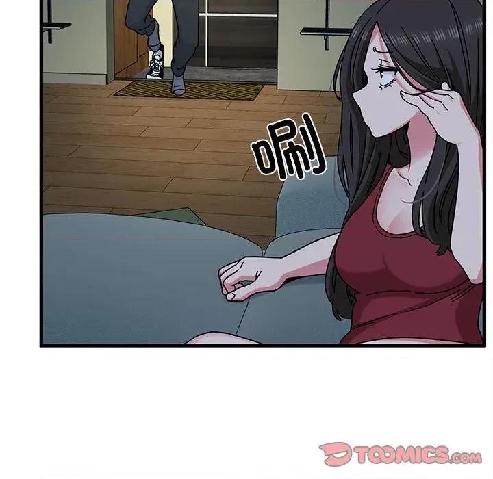 发小碰不得 发小碰不得-发小碰不得 第92话 第132页