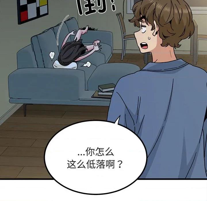 发小碰不得 发小碰不得-发小碰不得 第92话 第134页