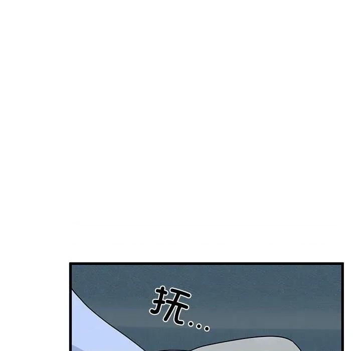 发小碰不得 发小碰不得-发小碰不得 第92话 第147页