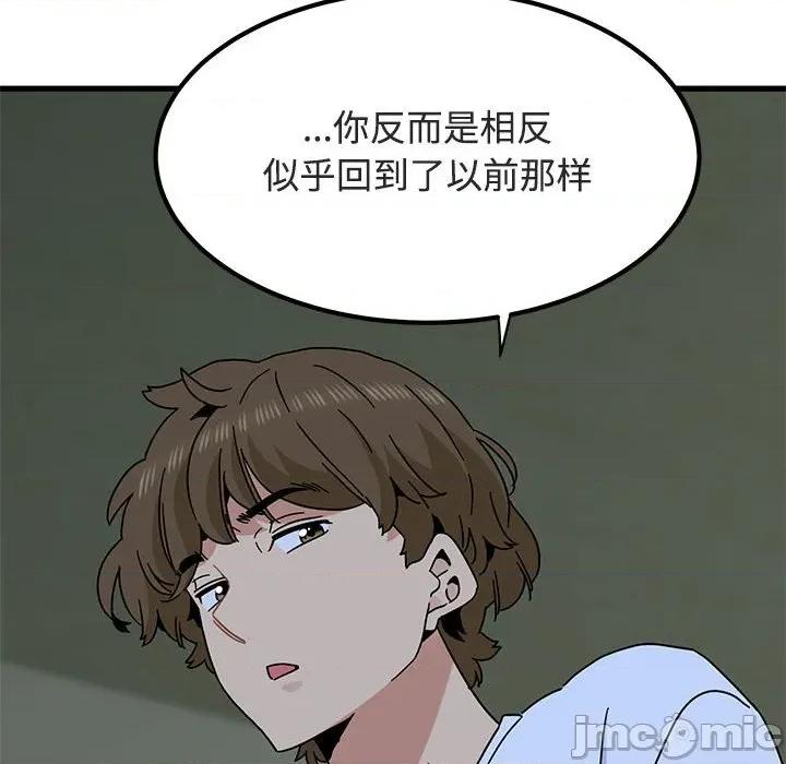 发小碰不得 发小碰不得-发小碰不得 第92话 第150页