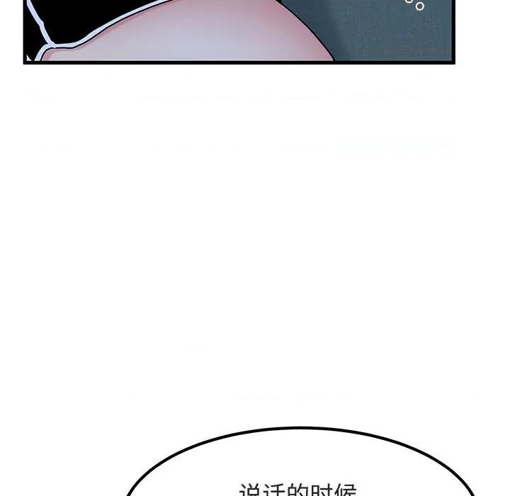 发小碰不得 发小碰不得-发小碰不得 第92话 第154页