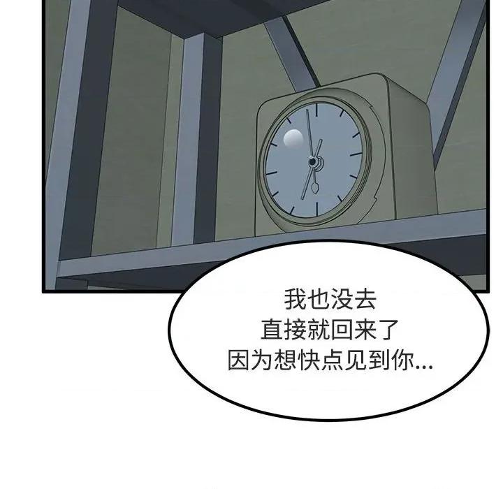 发小碰不得 发小碰不得-发小碰不得 第92话 第158页