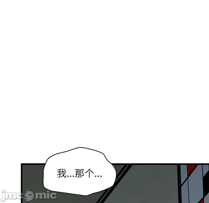 发小碰不得 发小碰不得-发小碰不得 第92话 第170页