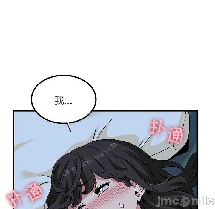 发小碰不得 发小碰不得93 发小碰不得 第5页