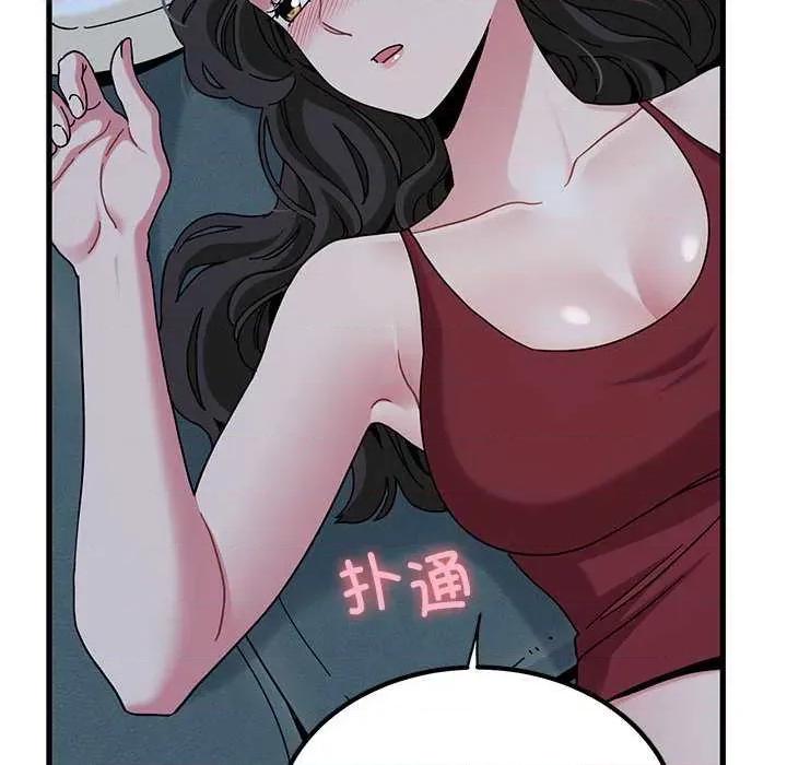 发小碰不得 发小碰不得93 发小碰不得 第6页