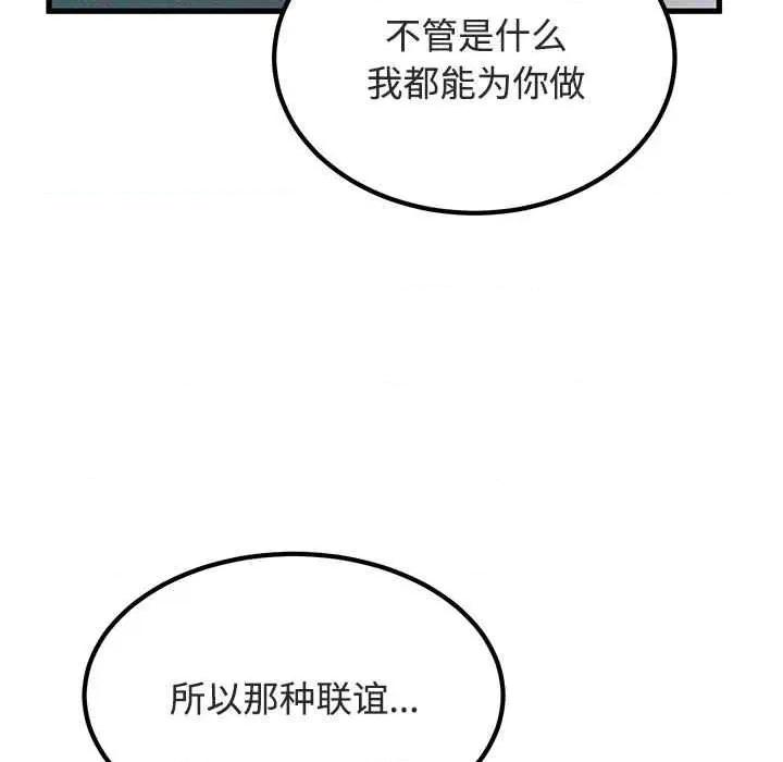发小碰不得 发小碰不得93 发小碰不得 第7页