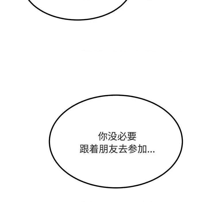 发小碰不得 发小碰不得93 发小碰不得 第8页