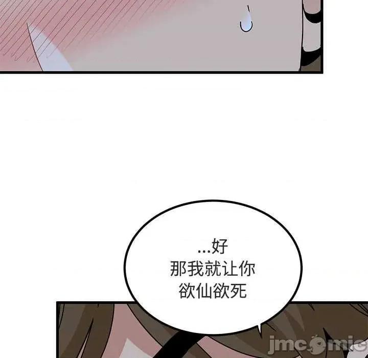 发小碰不得 发小碰不得93 发小碰不得 第10页