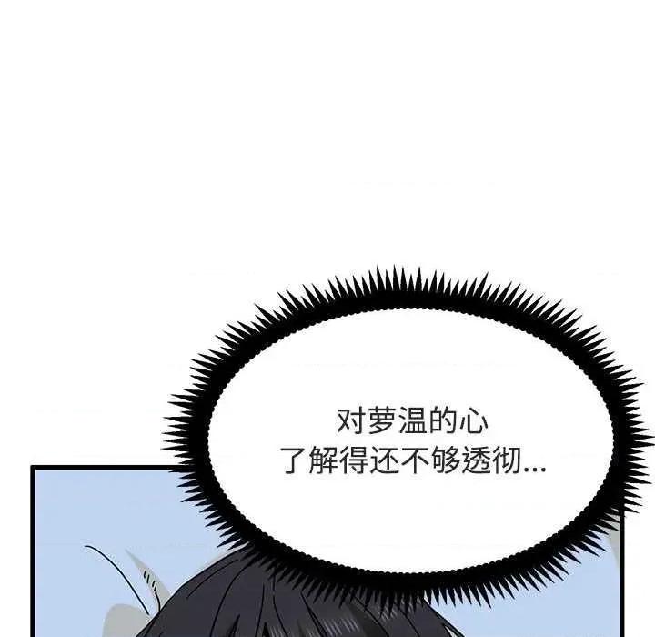 发小碰不得 发小碰不得93 发小碰不得 第14页