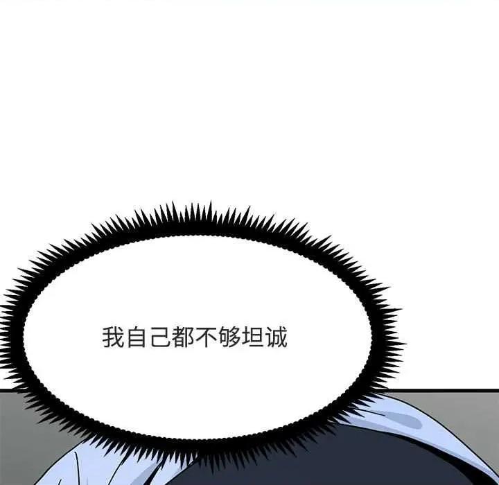 发小碰不得 发小碰不得93 发小碰不得 第17页