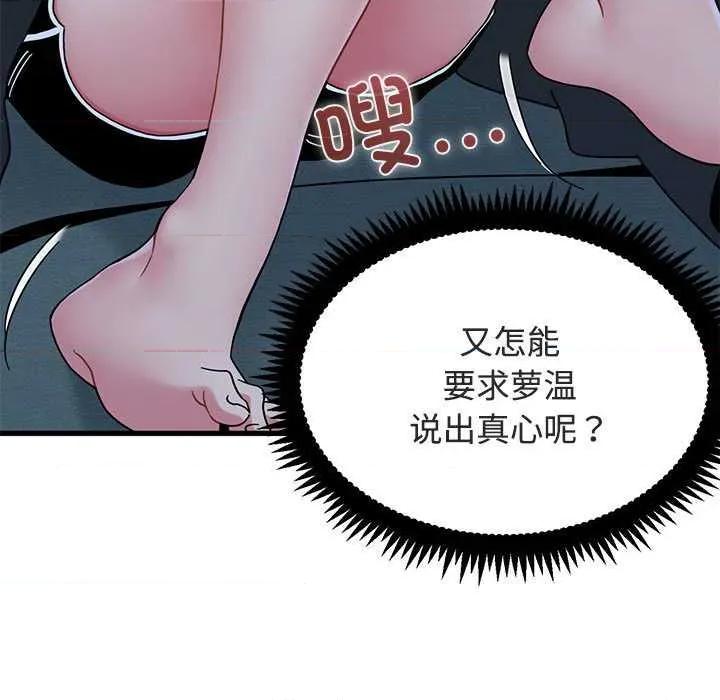 发小碰不得 发小碰不得93 发小碰不得 第19页