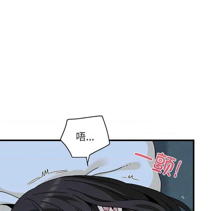 发小碰不得 发小碰不得93 发小碰不得 第22页
