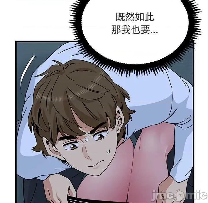 发小碰不得 发小碰不得93 发小碰不得 第25页