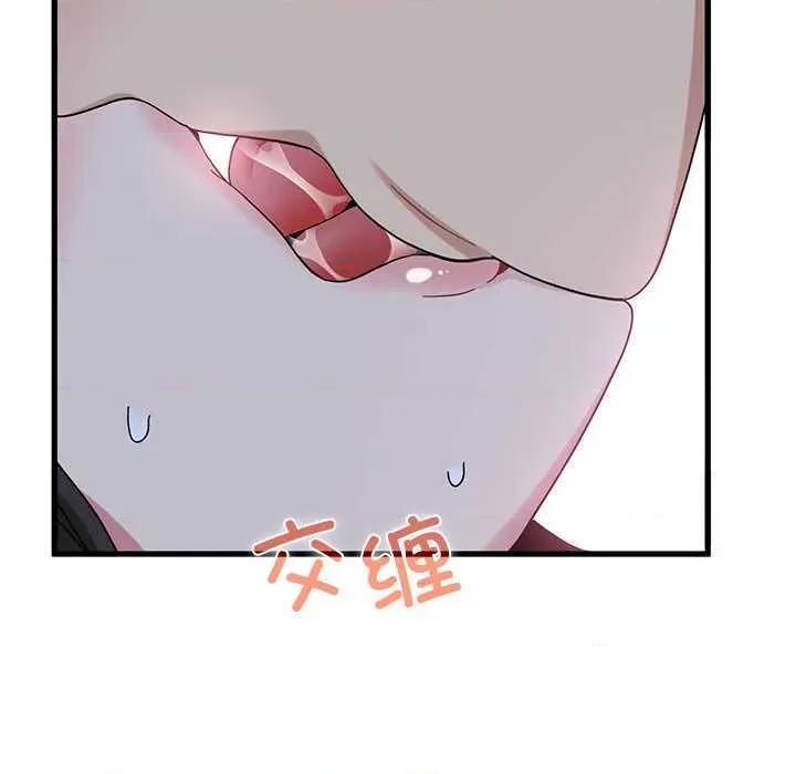 发小碰不得 发小碰不得93 发小碰不得 第36页