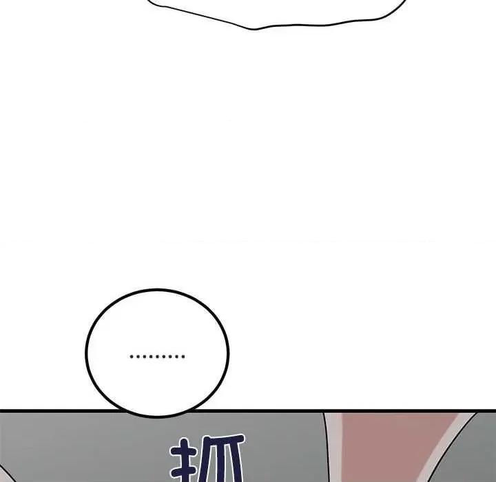 发小碰不得 发小碰不得93 发小碰不得 第42页