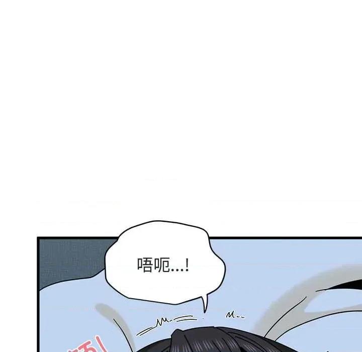 发小碰不得 发小碰不得93 发小碰不得 第51页