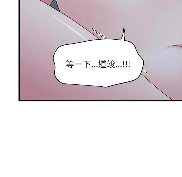 发小碰不得 发小碰不得93 发小碰不得 第53页