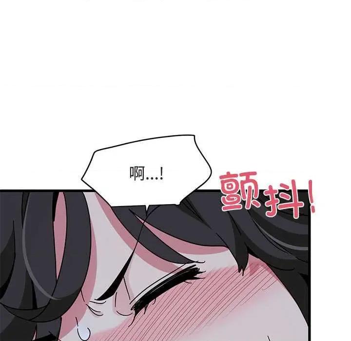 发小碰不得 发小碰不得93 发小碰不得 第54页