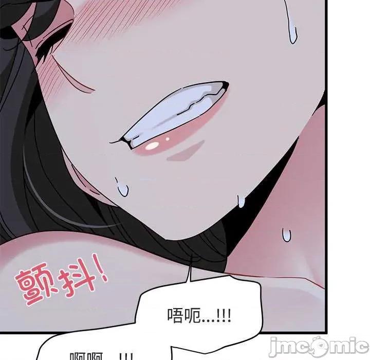 发小碰不得 发小碰不得93 发小碰不得 第55页