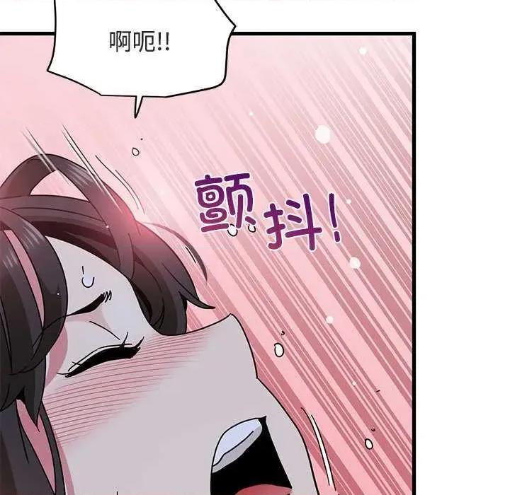 发小碰不得 发小碰不得93 发小碰不得 第61页