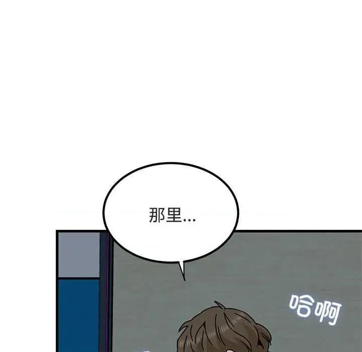 发小碰不得 发小碰不得93 发小碰不得 第71页