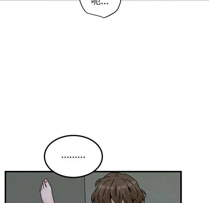 发小碰不得 发小碰不得93 发小碰不得 第76页