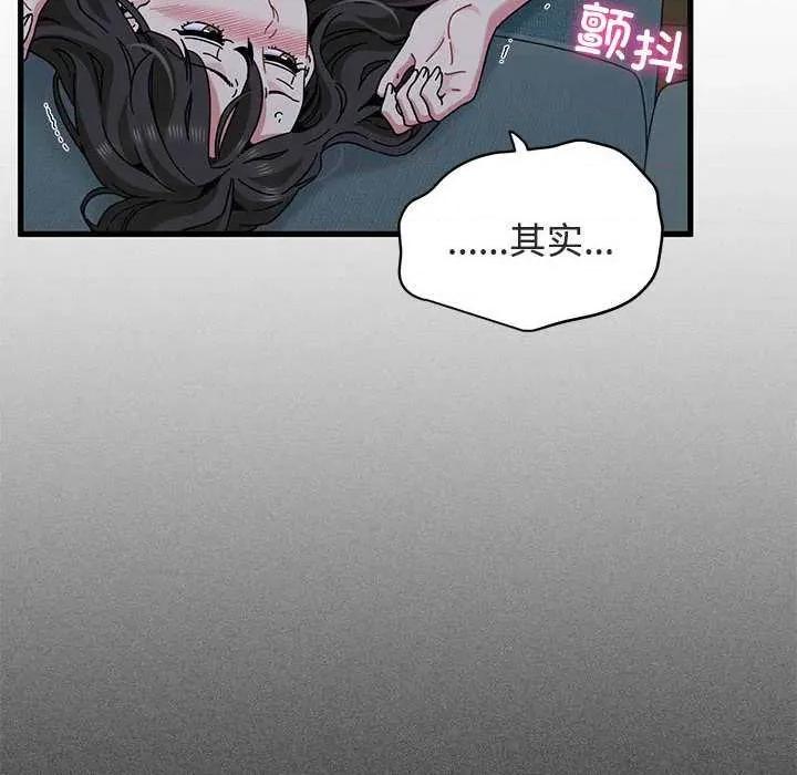 发小碰不得 发小碰不得93 发小碰不得 第78页