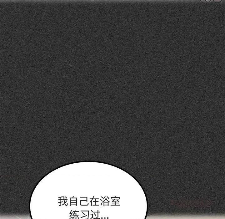 发小碰不得 发小碰不得93 发小碰不得 第84页