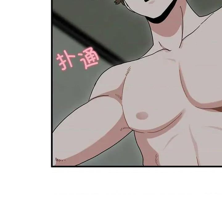 发小碰不得 发小碰不得93 发小碰不得 第88页