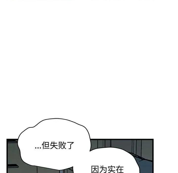 发小碰不得 发小碰不得93 发小碰不得 第91页
