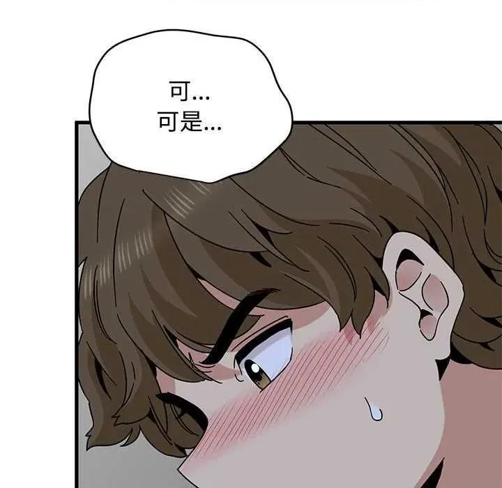 发小碰不得 发小碰不得93 发小碰不得 第94页