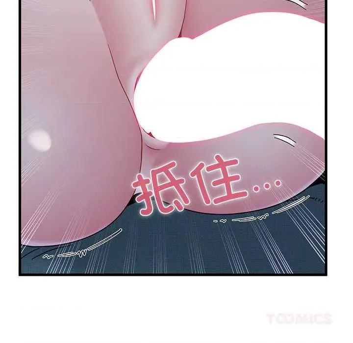 发小碰不得 发小碰不得93 发小碰不得 第102页
