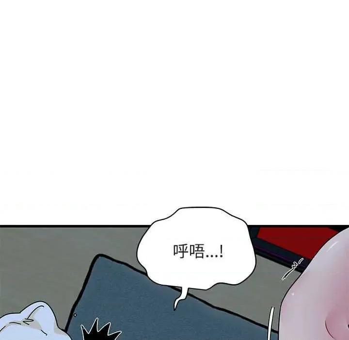发小碰不得 发小碰不得93 发小碰不得 第103页