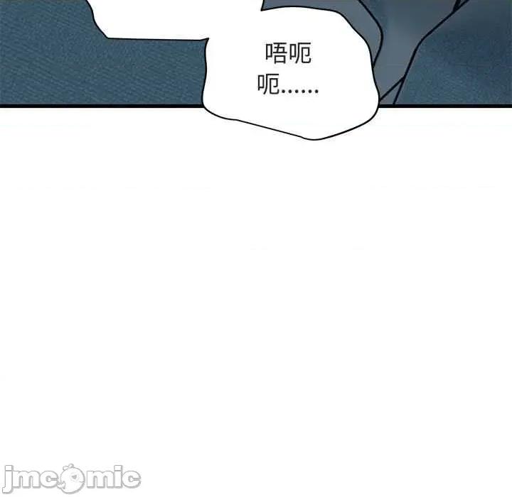 发小碰不得 发小碰不得93 发小碰不得 第105页