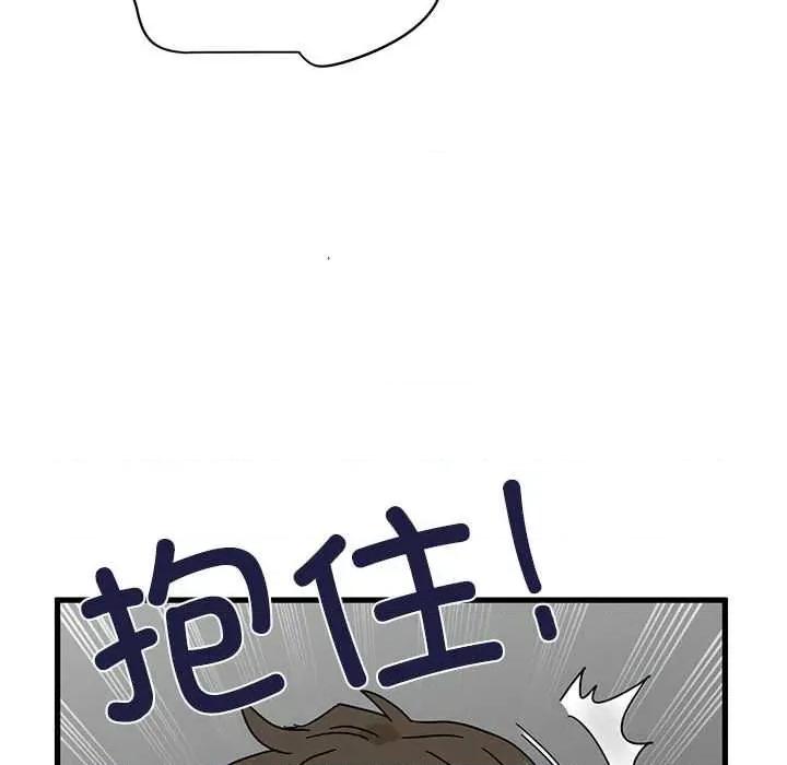 发小碰不得 发小碰不得93 发小碰不得 第107页