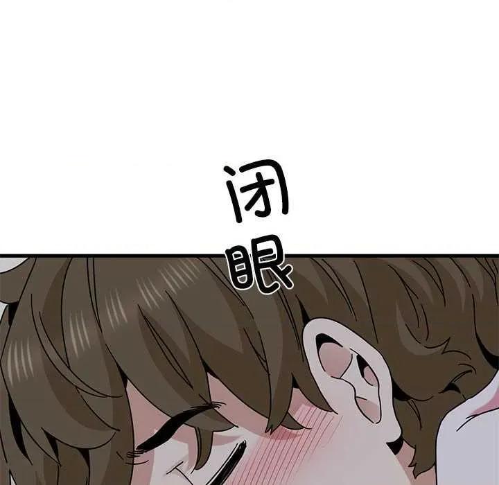 发小碰不得 发小碰不得93 发小碰不得 第112页